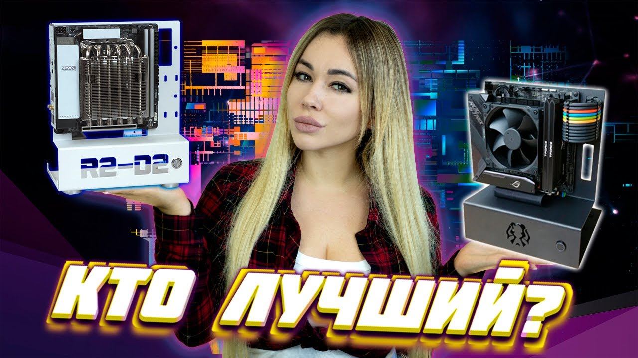 Новый ТРЕНД 2021 в сборке ПК смотреть онлайн