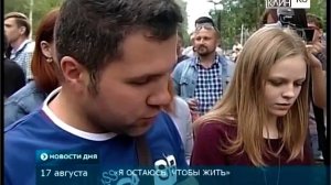 «Я остаюсь чтобы жить»