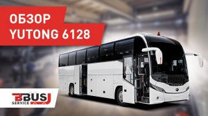 Обзор автобуса Yutong 6128