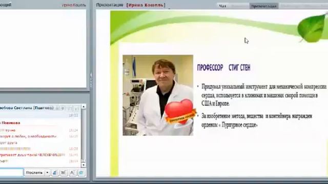 4  Батончики, история Вэлнэс Новикова Татьяна, Кошель Ирина