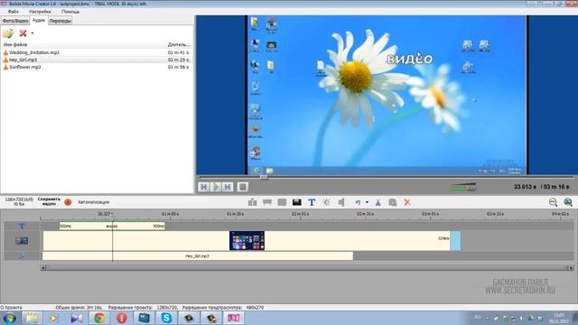 Bolide Movie Creator - Понятный видеоредактор для домашней видео коллекции