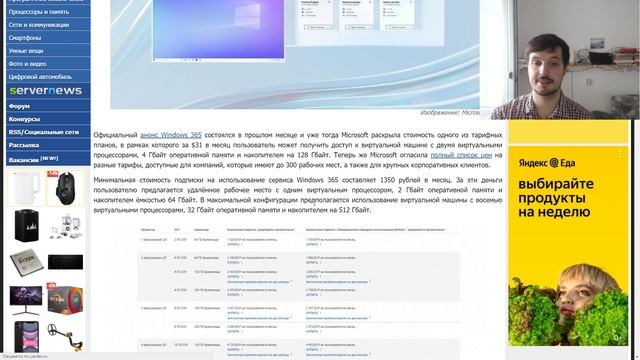 Microsoft представила сервис Windows 365, где вы можете арендовать виртуальную машину с Windows 10 смотреть онлайн