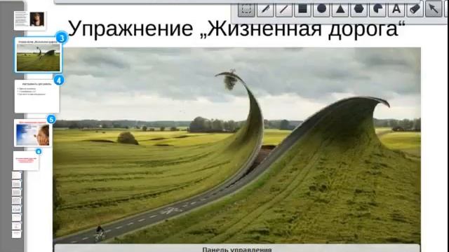 Светлана Дуда: На каком уровне игры, под названием "Жизнь" находишься ты? смотреть онлайн