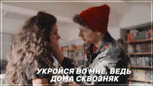 ► Ярослава & Елисей | «Иванько» | Родная