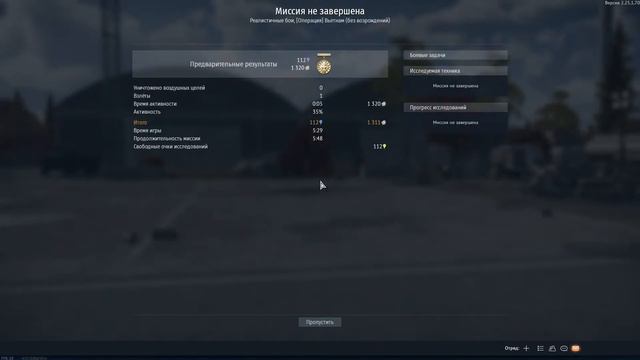 War Thunder- Пот и Кровь!!! смотреть онлайн