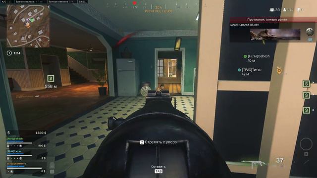 Call of Duty Modern Warfare (Другой дом ) смотреть онлайн