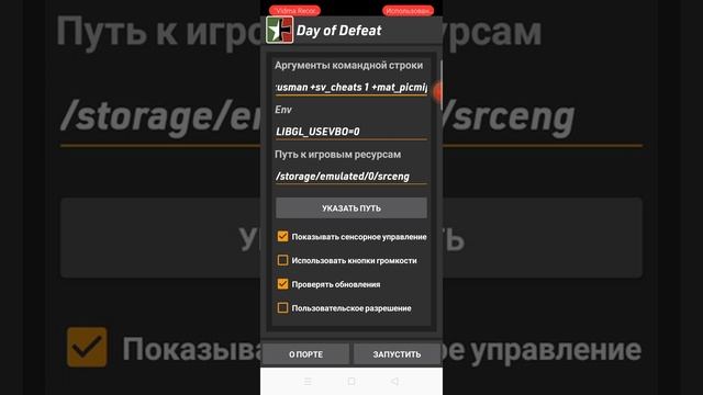 Гайд как сделать day of defeat source на андроид смотреть онлайн
