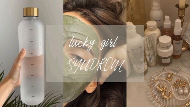 LUCKY GIRL SYNDROM || СИНДРОМ УДАЧЛИВОЙ ДЕВУШКИ?саблиминал; yerke's subs смотреть онлайн