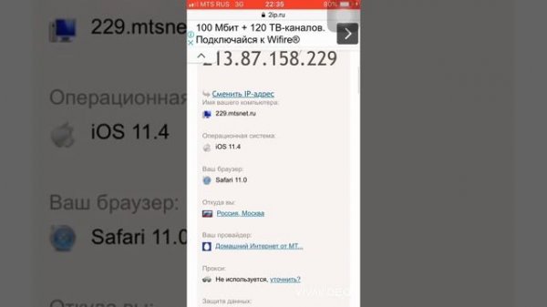 Ip-adress haqida | Телефон, планшет ва компютер ip-адресини аниклаш. | Все про ip адрес 2ip.ru