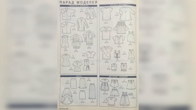 Burda Moden Magazine 6/1995 Year. Журнал Бурда Моден 6/1995 г ???