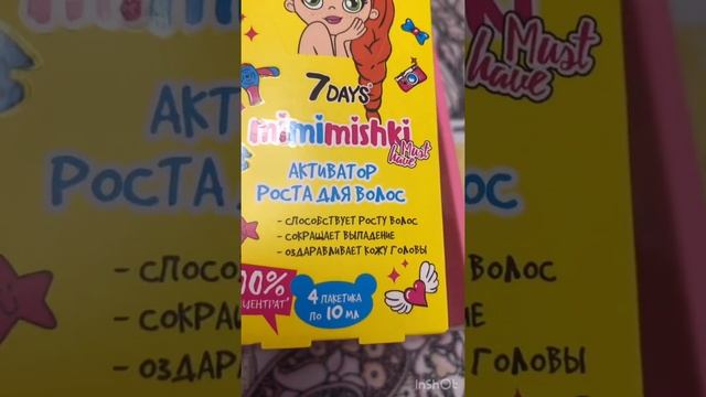 Распаковываю 2 супер крутых набора “7 days,, ❤️?❄️ смотреть онлайн