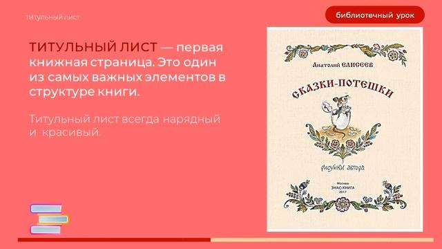 Листая книжные страницы смотреть онлайн