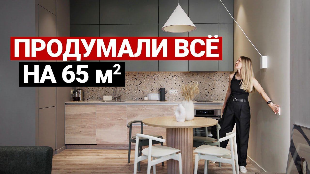 КРУТО ВСЁ. РЕШЕНИЯ ДЛЯ НЕБОЛЬШОЙ КВАРТИРЫ. Отличная планировка для семьи | Дизайн интерьера, рум тур смотреть онлайн