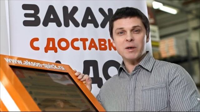 Аксон Квик Ульяновск смотреть онлайн