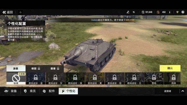 ОБЗОР КИТАЙСКОЙ ИГРЫ TANK COMPANY | ИГРА ОТ NETEASE GAME | КИТАЙСКАЯ КОПИЯ WOT BLITZ