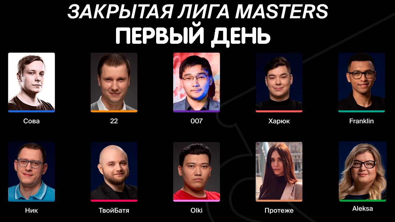 ФАКЕР ИГРАЕТ ОТБОРЫ НА МАЖОР ПО МАФИИ | PLAYMAFIA MASTERS | ПЕРВЫЙ ДЕНЬ