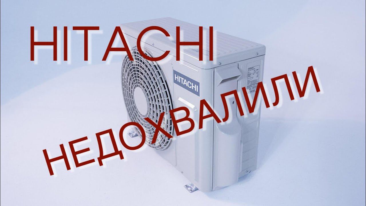 К нам приехал дистрибьютор дохвалить кондиционер HITACHI серии X-Comfort смотреть онлайн