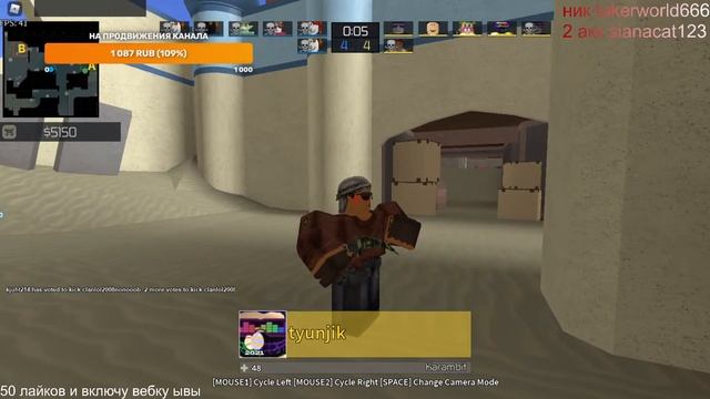 Cтрим Роблокс / разные режимы / конкурсы на ножи и петов / без мата и оскорблений смотреть онлайн