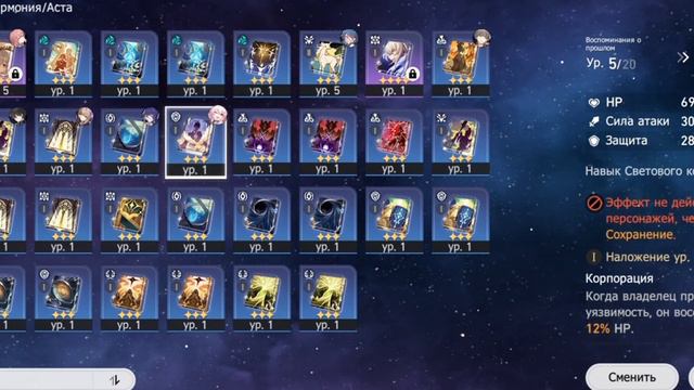 Играть или нет? Honkai :star rail смотреть онлайн