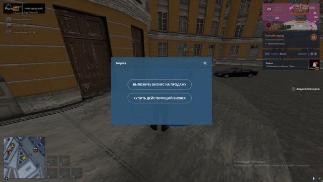 Купил 3 бизнеса за 1 минуту! смотреть онлайн