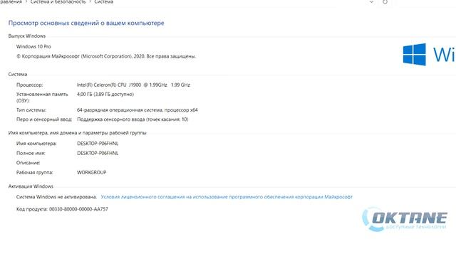 Сенсорный моноблок для кафе и ресторанов OKTANE N 4000 смотреть онлайн