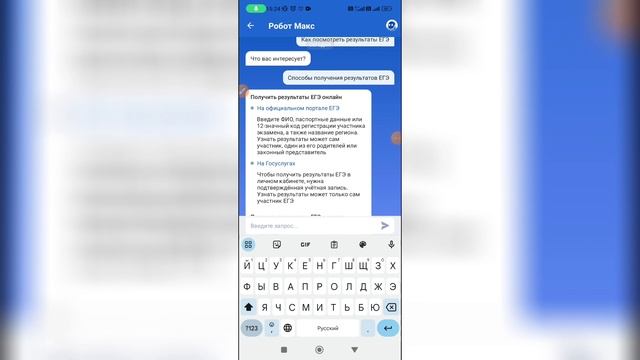 Гаджетный Настрой