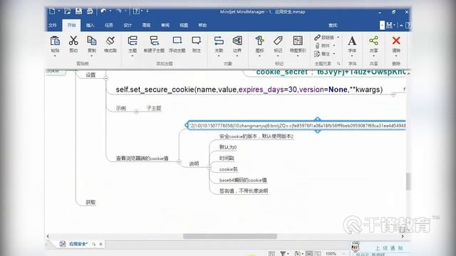千锋Python教程：38 应用安全 смотреть онлайн