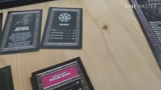 Монополия игра пристолов смотреть онлайн