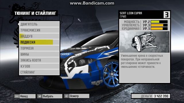 Need for Speed: ProStreet Настройка для грипа Seat Leon Cupra смотреть онлайн