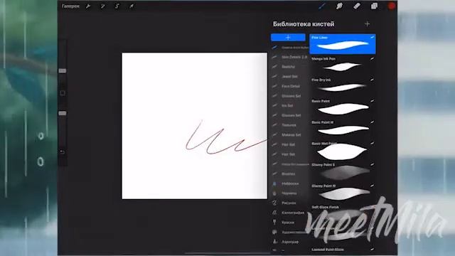 ?КАК СКАЧАТЬ КИСТИ ДЛЯ PROCREATE?/?КИСТИ ДЛЯ PROCREATE/meetMila смотреть онлайн