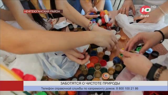 В Нефтеюганском районе определили лучшие экологические отряды смотреть онлайн