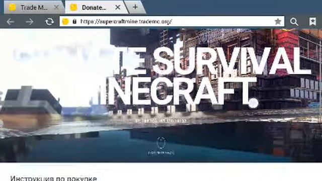 Как создать сайт для авто-доната на ваш сервер на телефоне смотреть онлайн