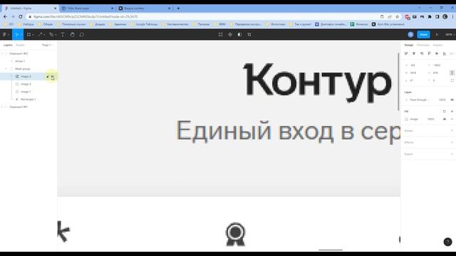 Figma. Работа со скриншотами. Часть 1 смотреть онлайн