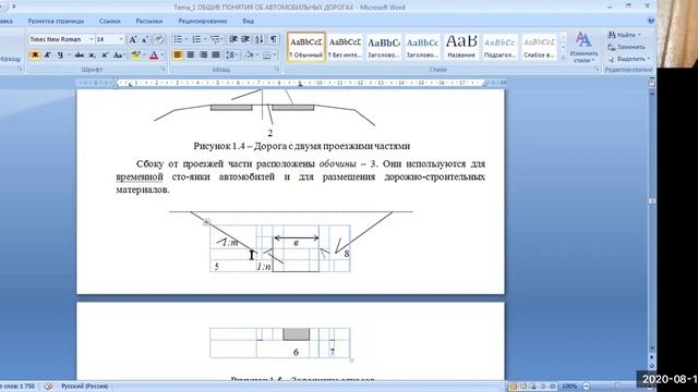 Проектирование автомобильных дорог