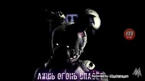 Песни фиолетового парня на русском I Am the Purple Guy