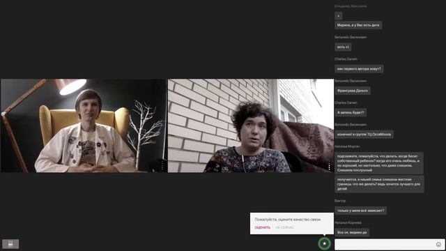 Воспитание детей: уважение, любовь и роль родителя смотреть онлайн