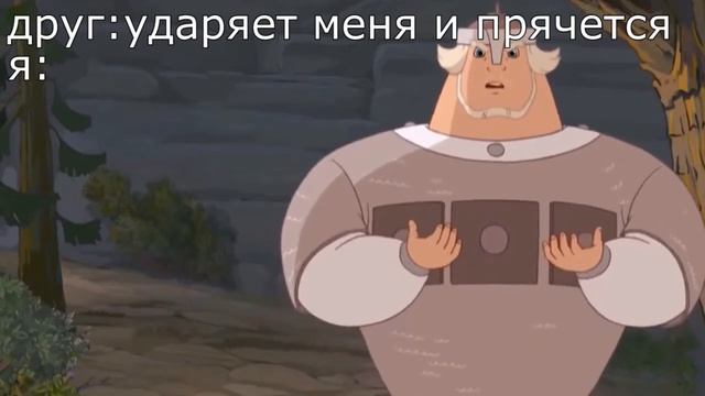 Мне нужны его глаза | Три богатыря