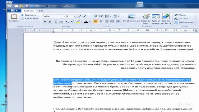 Как в WordPad выровнять текст по центру, левому или правому краю смотреть онлайн