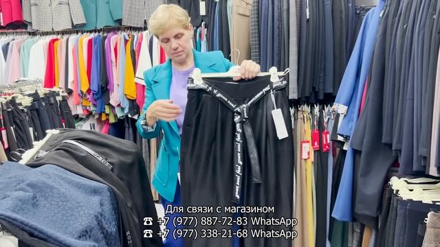 ЮБКИ| БРЮКИ| ЖАКЕТЫ| КОСТЮМЫ| У ВАЛЕНТИНЫ?НОВИНКИ?ПРОИЗВОДСТВО ТУРЦИЯ?ТК Садовод. Москва смотреть онлайн