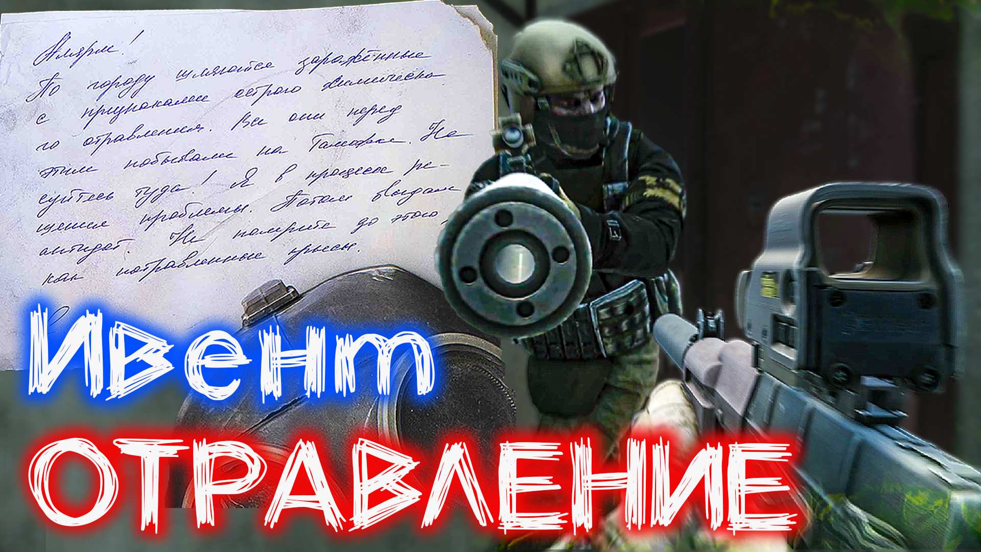 Отравление ? Первый Ивент с ДВУМЯ Концовками в Escape From Tarkov смотреть онлайн