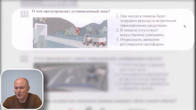 ПДД. Билет 12 смотреть онлайн