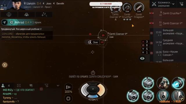 EvE Echoes ► IKO ФАРМ нули флотом смотреть онлайн