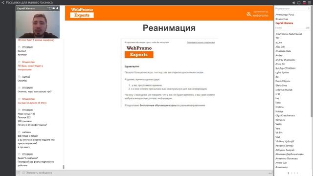 Мультиканальность в рассылках. Кейс WebPromoExperts смотреть онлайн