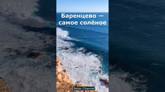 Интересные факты о морях России. Красиво! Для отдыха и позитивного настроения