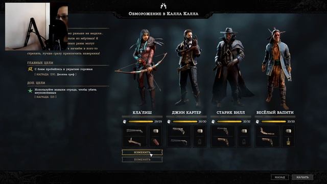 Hard West 2 - 03 - Деревня мертвецов смотреть онлайн