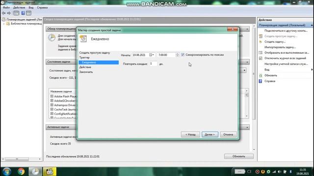 как ПОСТАВИТЬ БУДИЛЬНИК на КОМПЬЮТЕР/НОУТБУК/ПК WINDOWS 7? ОЧЕНЬ ПРОСТО! (КАЙФОВЫЕ ГАЙДЫ #2) смотреть онлайн