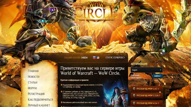 Как скачать и поиграть в Wow lich king смотреть онлайн