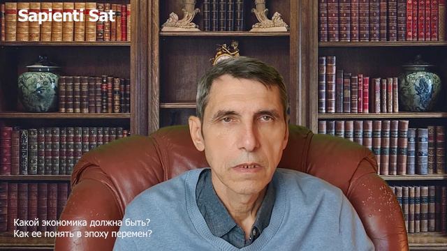 Как понять экономику в эпоху перемен? смотреть онлайн