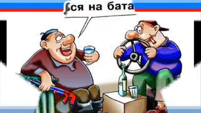 Коллаж карикатур .wmv смотреть онлайн