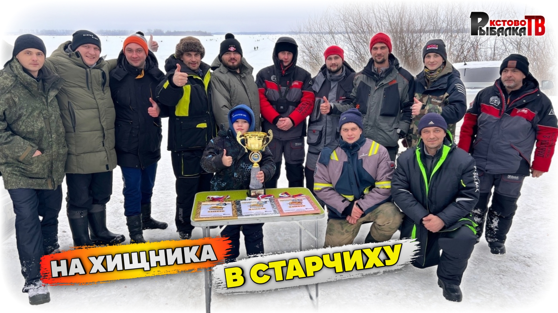 На хищника в Старчиху.Соревнования на которых ловилась только чехонь. смотреть онлайн